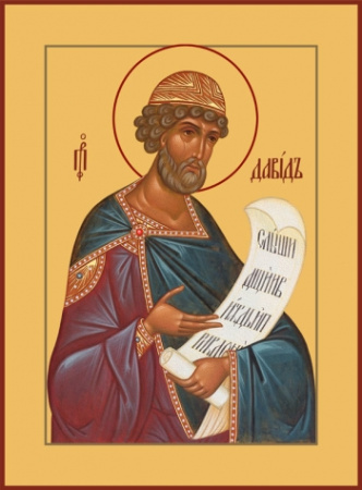 Давид царь и пророк, купить икону