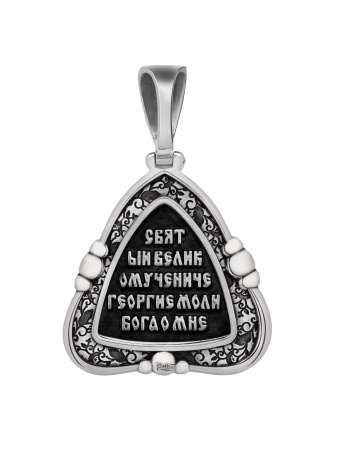 Подвеска Св. Георгий Победоносец