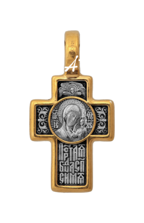 «Распятие. Казанская икона Божией Матери. Молитва»