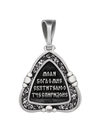 Подвеска Св. Спиридон Тримифунтский