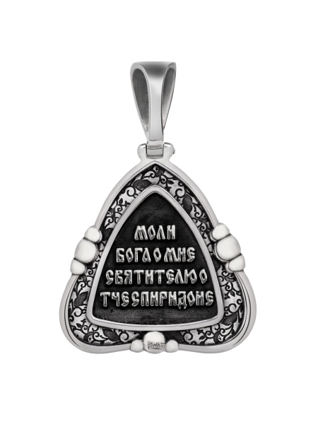 Подвеска Св. Спиридон Тримифунтский