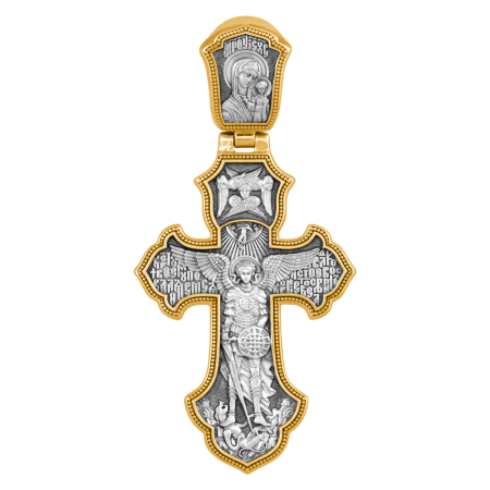 «Распятие. Спас Нерукотворный. Архангел Михаил»