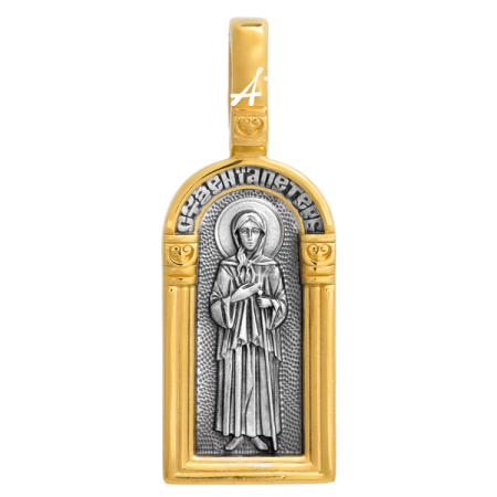 «Святая блаженная Ксения Петербургская. Ангел Хранитель»