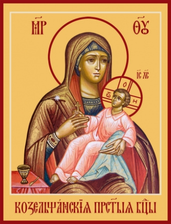 Козельщанская икона Божией Матери, купить икону