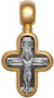 Крест «РАСПЯТИЕ. АНГЕЛ ХРАНИТЕЛЬ» (крестильный)