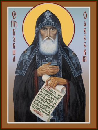 Кукша Одесский преподобный, купить икону