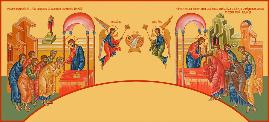 Икона Евхаристия в Сионской горнице (АРТ.04613)