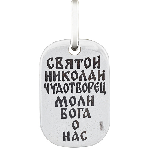 Медальон с образом «Св. Николай Чудотворец» чернение 