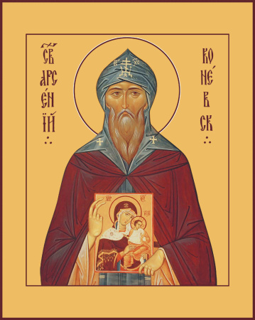 Арсений Коневский  преподобный, купить икону