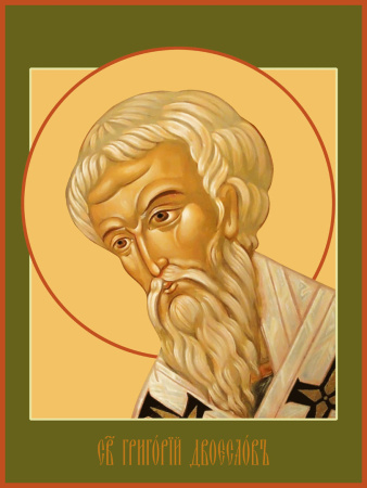 Григорий Великий (Двоеслов ) святитель, купить икону
