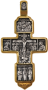 Крест «РАСПЯТИЕ. БЛАГОРАЗУМНЫЙ РАЗБОЙНИК»