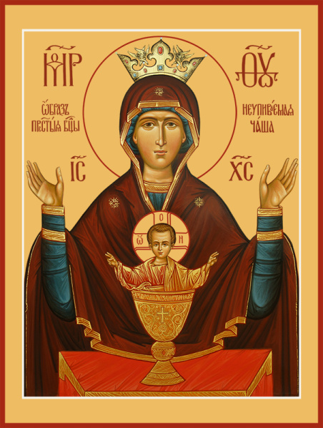 Неупиваемая Чаша икона Божией Матери, купить икону