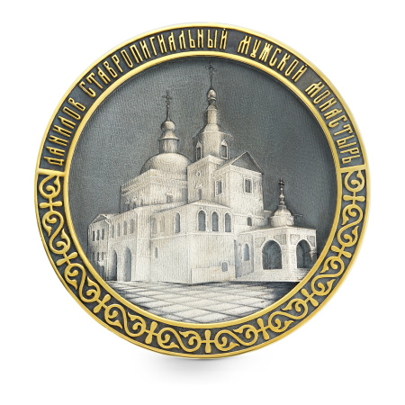 Памятная медаль "40 лет возрождения Данилова Монастыря" с позолотой