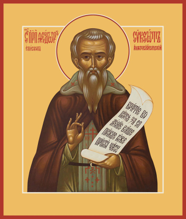 Феодор Сикеот  епископ Анастасиупольский, купить икону