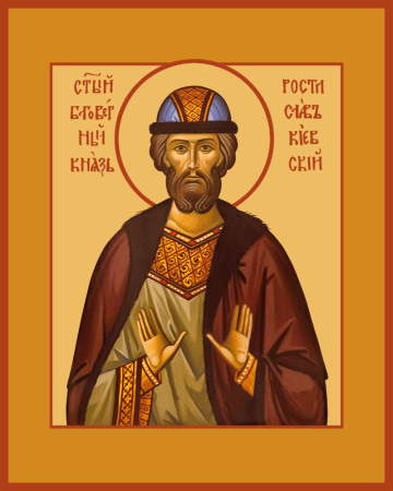 Ростислав (в Крещении Михаил) Мстиславич Киевский, Смоленский благоверный князь, купить икону