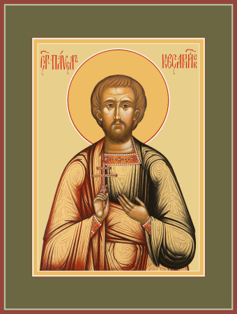 Па́вел Кесарийский (Палестинский) мученик, купить икону