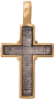 Крест «ГОЛГОФСКИЙ КРЕСТ. МОЛИТВА КРЕСТУ»
