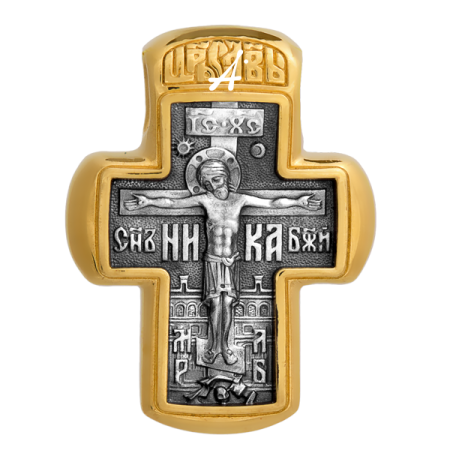 «Распятие. Ангел Господень. Иоанн Предтеча»