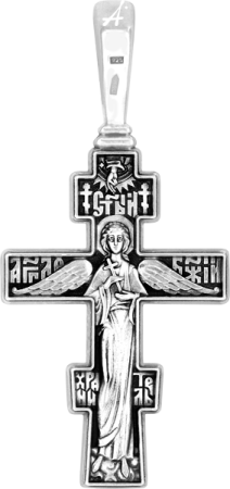 «Распятие Христово. Ангел Хранитель»