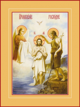 Богоявление Господне, купить икону