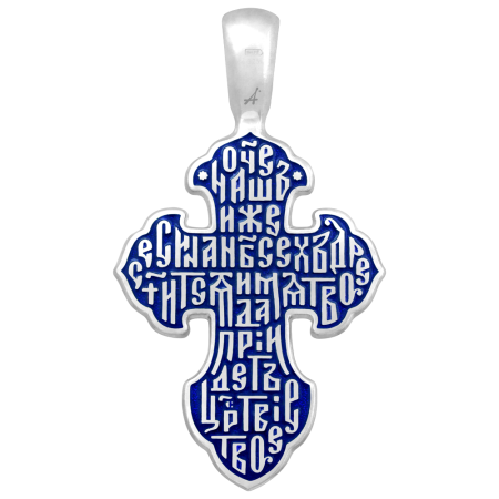 «Распятие. «Отче наш»