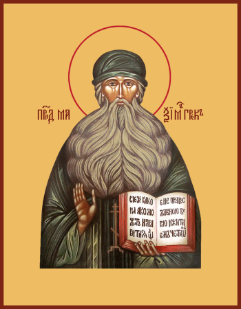 Максим Грек преподобный, купить икону