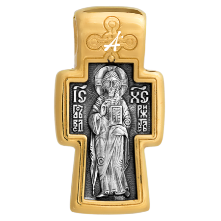 «Господь Вседержитель. Молитва»