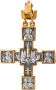 Крест «ВЕНСКИЙ»