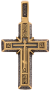Крест «ГОЛГОФСКИЙ КРЕСТ. МОЛИТВА КРЕСТУ»