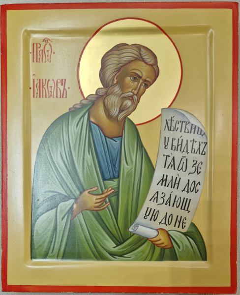 Иаков Пророк