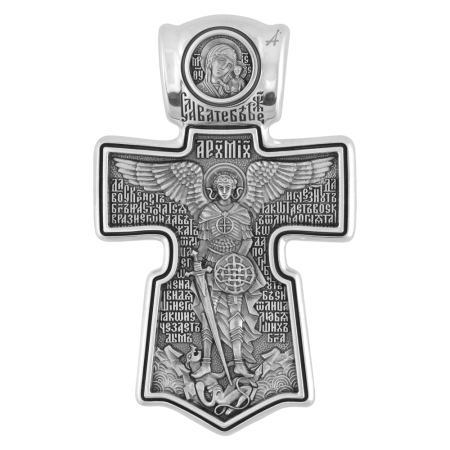 «Распятие. Архистратиг Михаил. «Да воскреснет Бог»