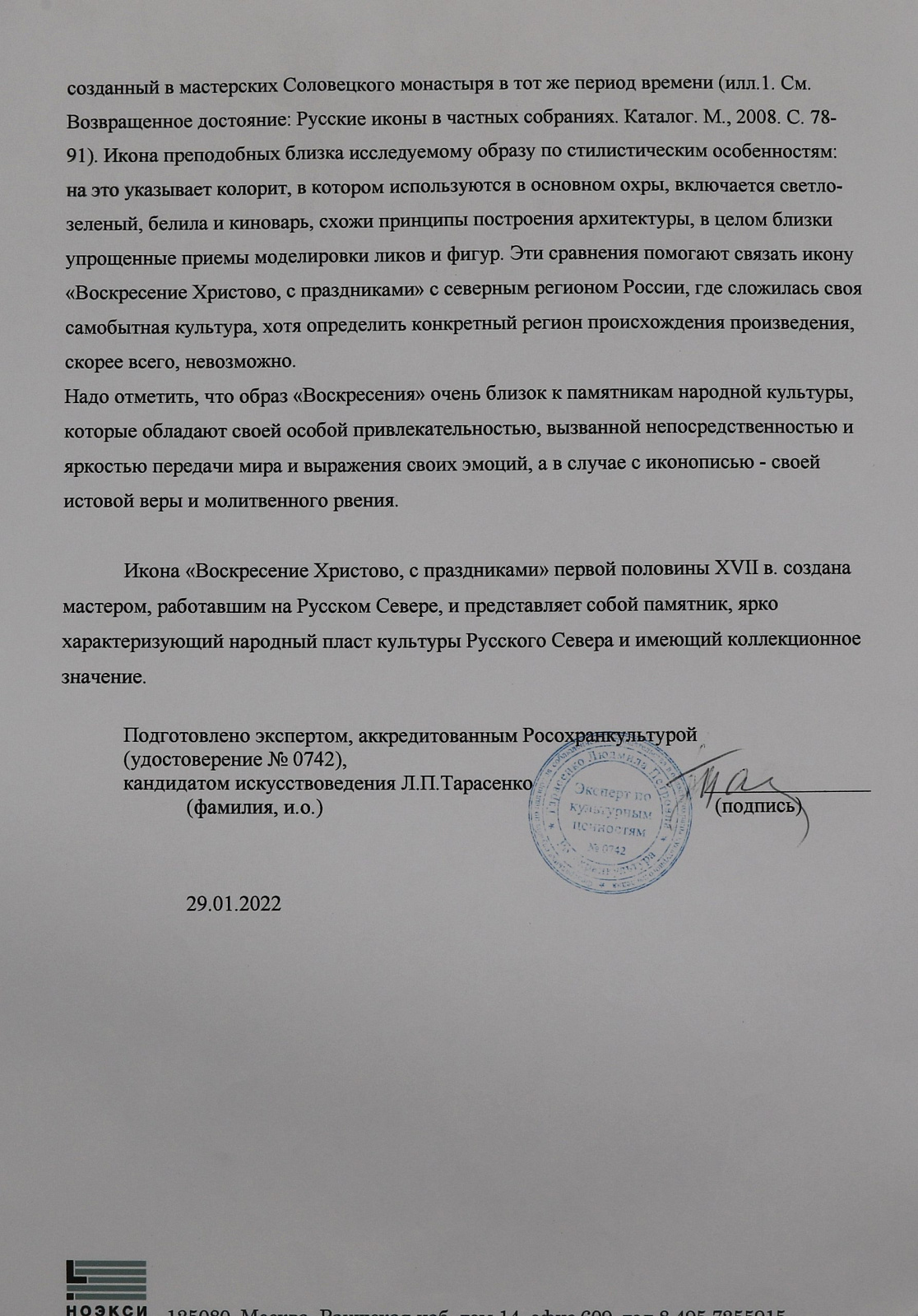 Старинная икона Воскресение Христово, 17 век – фото №8