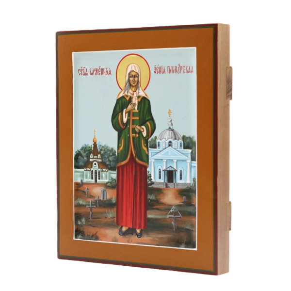 Св. Ксения Петербургская, писаная икона