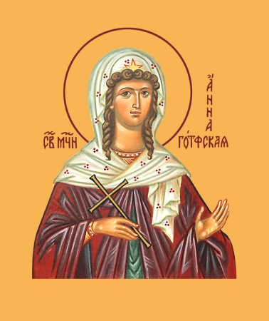 Анна Готфская мученица, купить икону