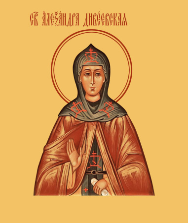 Александра Дивеевская преподобная, купить икону