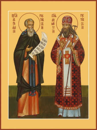 Авраам прп. и Димитрий свт. Ростовские, купить икону