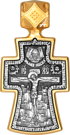 «Распятие. Свт. Николай Чудотворец. Молитва «Да воскреснет Бог»