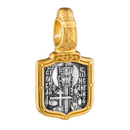 «Святой равноапостольный Константин Великий. Молитва»