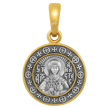 «Святая великомученица Анастасия Узорешительница. Молитва»