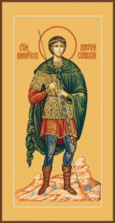 Димитрий Солунский великомученик, купить икону