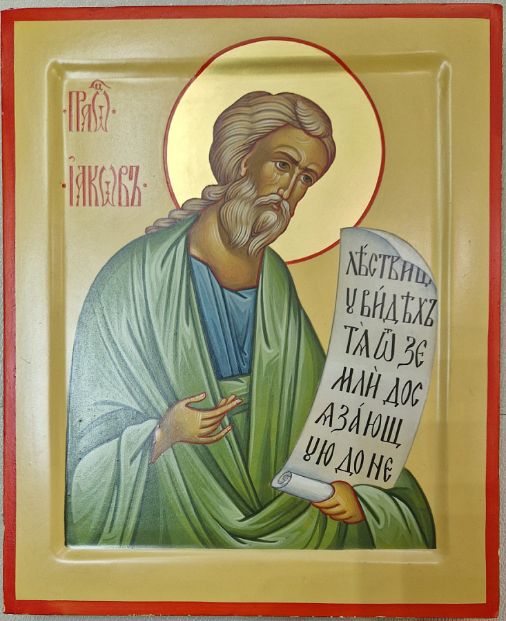 Рукописная икона Иаков Пророк 