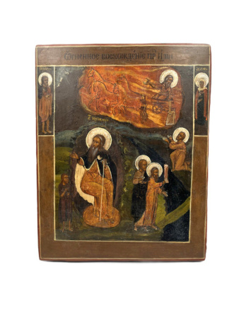 Илия Пророк - Огненное Восхождение