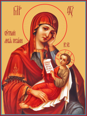 Утоли моя печали икона Божией Матери, купить икону