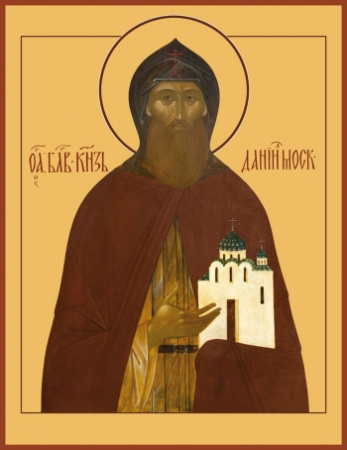 Даниил Московский благоверный князь, купить икону