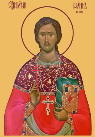 Иоанн Кочуров  Царскосельский священномученик, купить икону