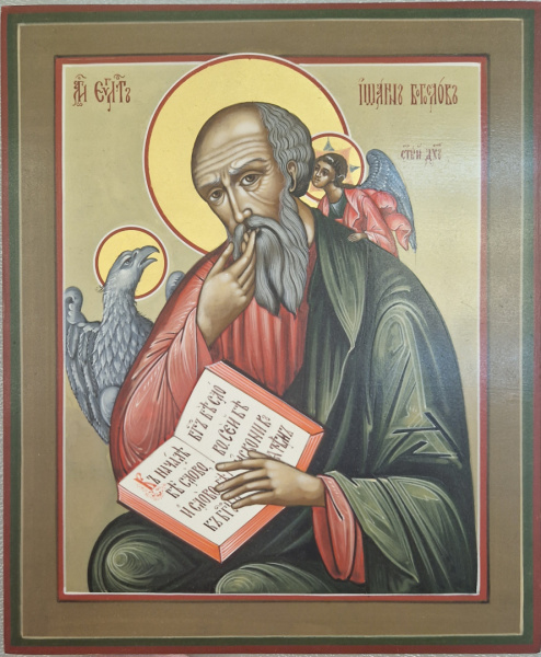 Св. Иоанн Богослов, писаная икона