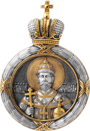 Иконка «СВЯТОЙ ЦАРЬ МУЧЕНИК НИКОЛАЙ»