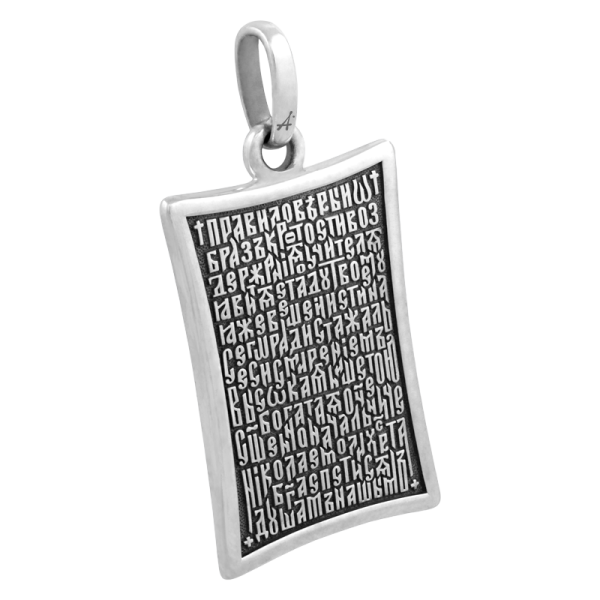 Подвеска «Молитвенный щит»