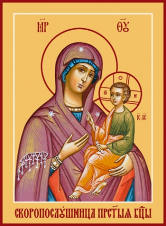 Скоропослушница икона Божией Матери, купить икону