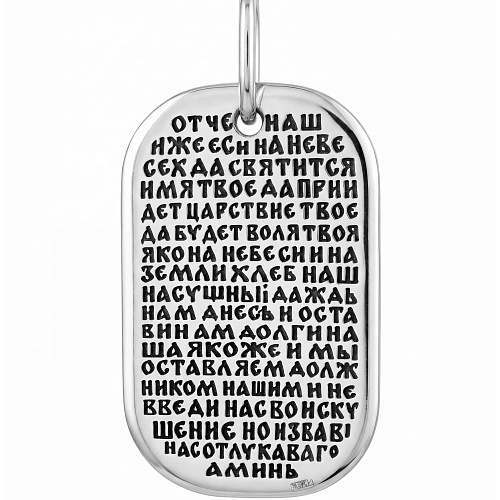 Медальон «Ангел Хранитель» чернение 